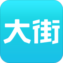 大街网官方app