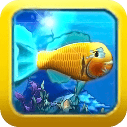 大鱼吃小鱼老版本