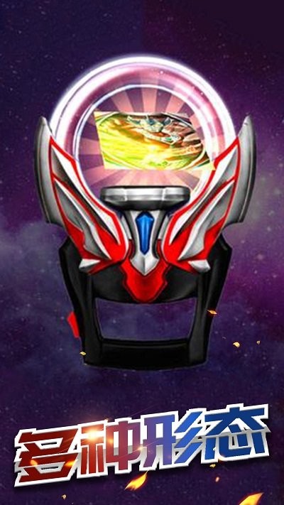 火焰战士变身器游戏 火焰战士变身器手机版下载