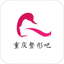 重庆整形吧app