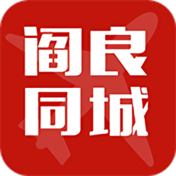 阎良同城app