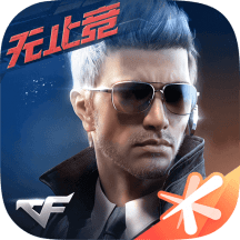 穿越火线枪战王者台服