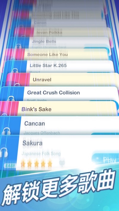 梦幻钢琴2021手游下载