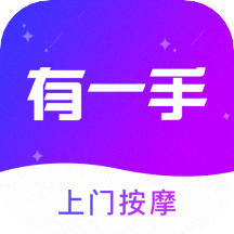 有一手上门按摩最新版