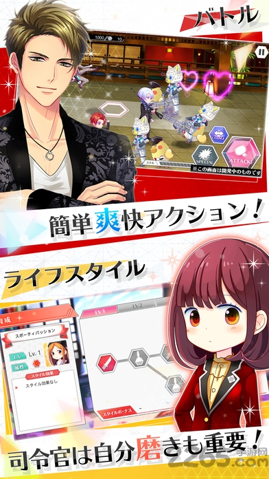 超自然的吻手机游戏