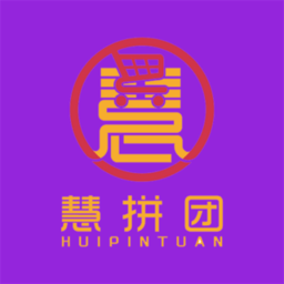 慧拼团app