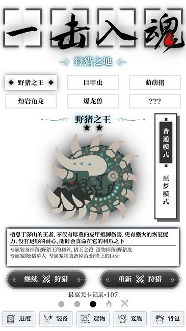 一击入魂手机版 一击入魂游戏下载