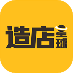 造店星球手机版