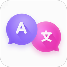语音语言翻译器app