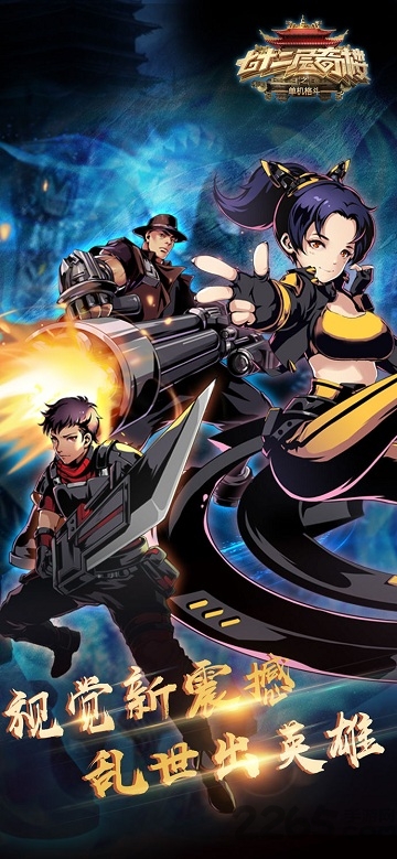 七十二层奇楼单机游戏下载