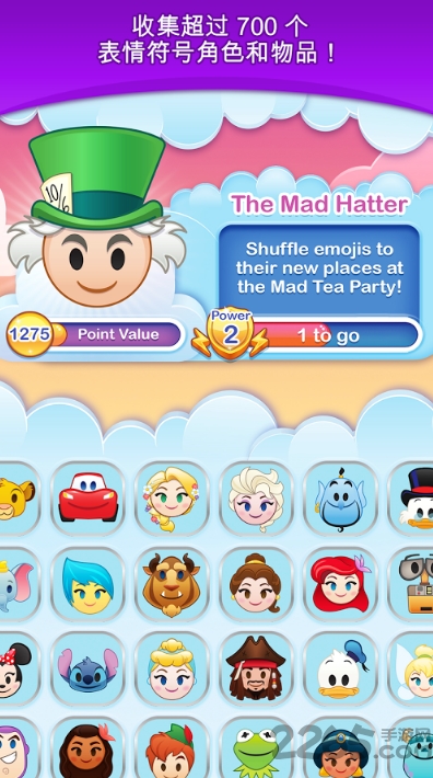 迪士尼表情包大作战游戏下载