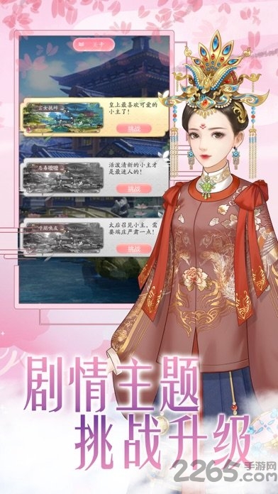 暖暖换衣间手游