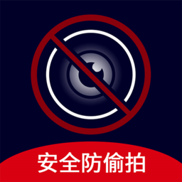 安全查摄app