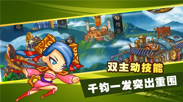 小兵大逆袭手机版下载