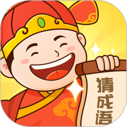 老乡猜成语正版