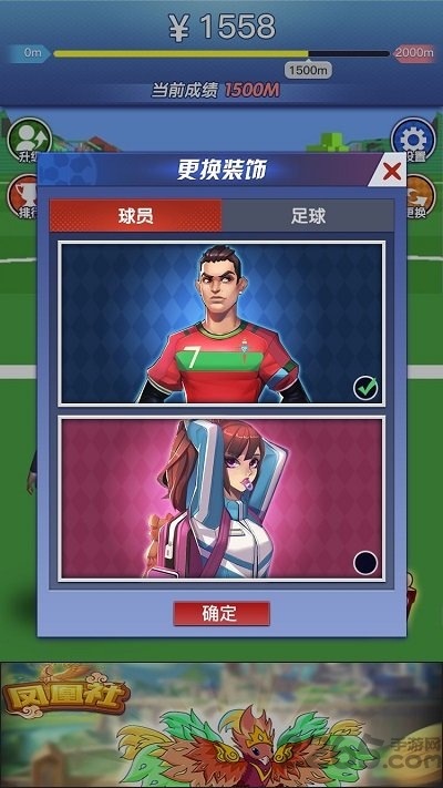 超级足球游戏免费下载