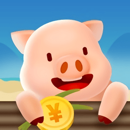 一起来养猪最新版游戏