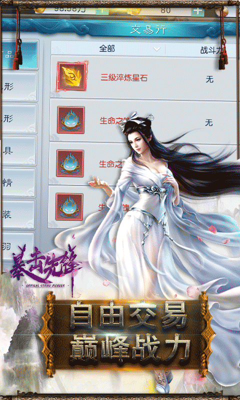 暴击先锋手游变态版下载