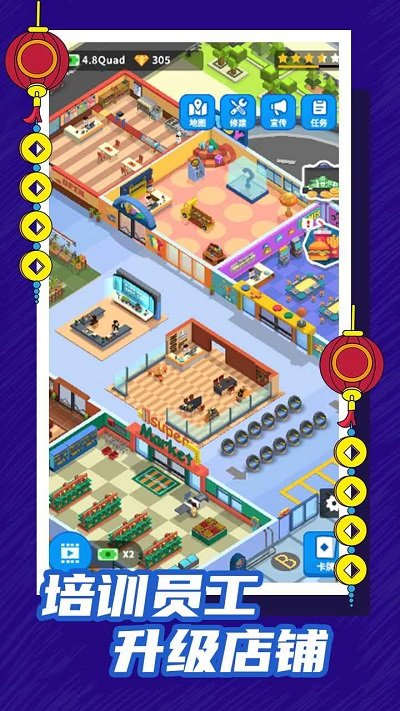 春运大亨游戏下载