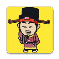 成语中举赚钱版