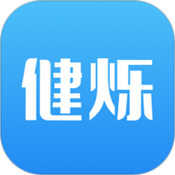 健烁健康软件