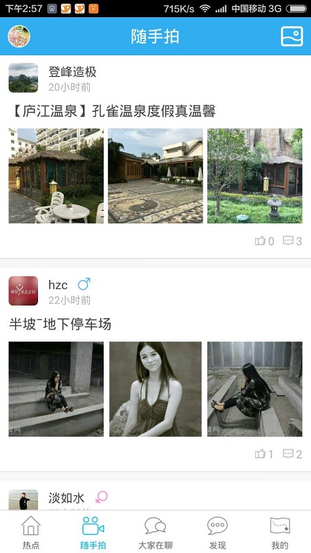 铜陵网app下载