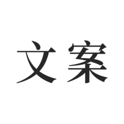 文案素材之家app