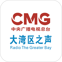 大湾区之声手机版