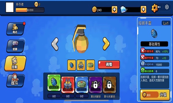 末日生存战纪游戏下载