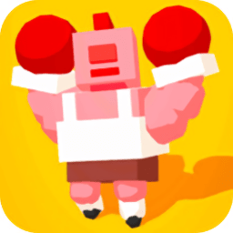 不爽来打我最新版