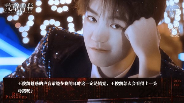 荒草青春tfboys官方版 荒草青春安卓版下载