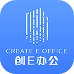 创e办公手机软件