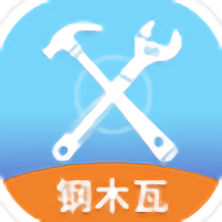 钢木瓦软件