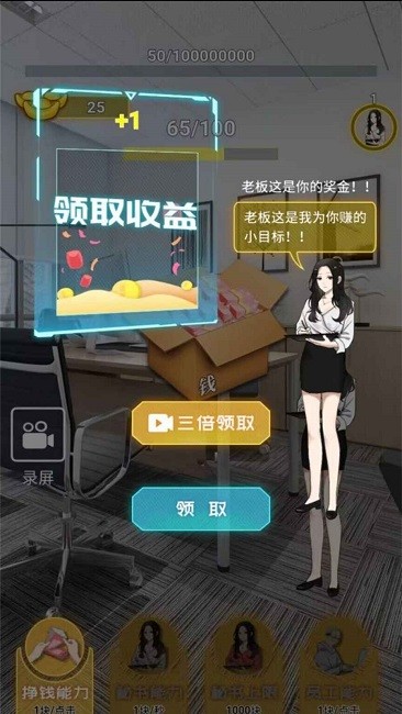 数他一个亿完整版 数他一个亿游戏下载