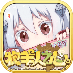 牧羊人之心九游最新版