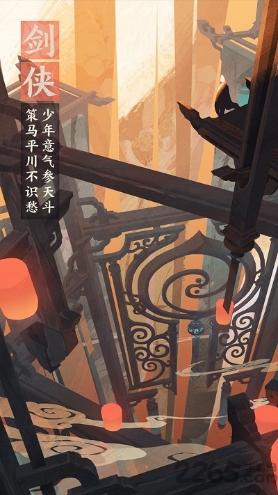 仙剑奇侠传九野单机游戏下载