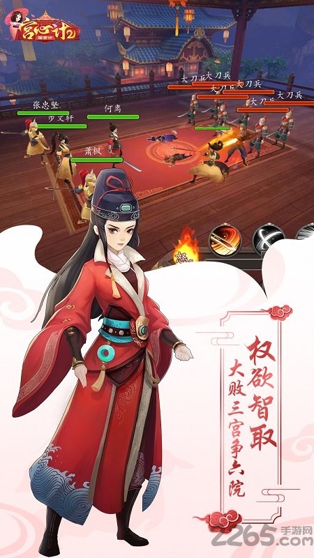 宫心计2深宫计官方版 宫心计2深宫计手机版