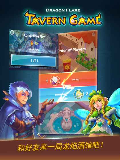 龙焰酒馆 龙焰酒馆官方下载