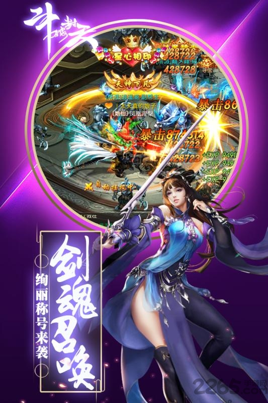 斗破火舞领红包版下载