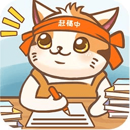 猫咪作家最新版
