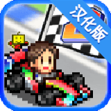 开幕方程式大奖赛2最新版