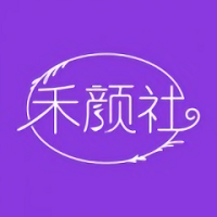 禾颜社软件