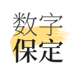数字保定手机版