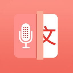 语音识别助手app