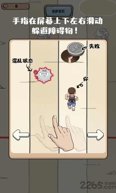 滚蛋吧负能量最新版