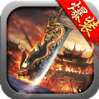 烈焰归来狂暴传说最新版