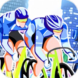 竞速自行车游戏