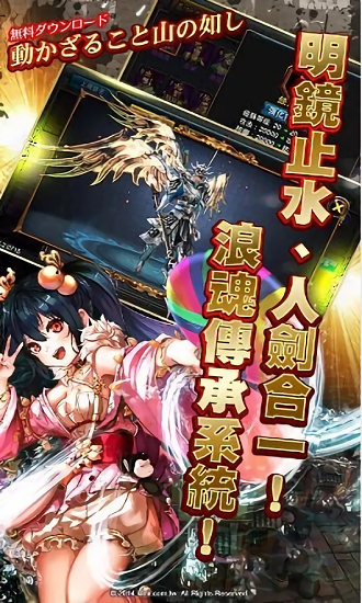 神剑浪客游戏下载