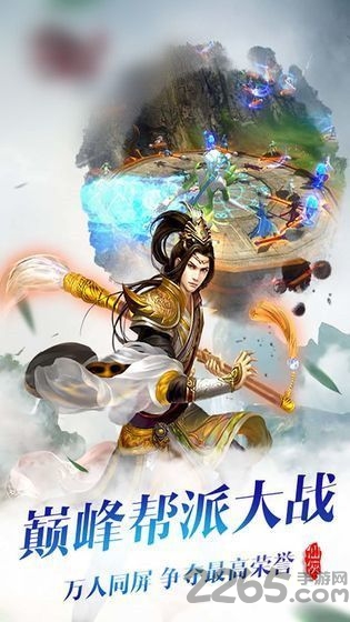 天涯寻仙最新版下载