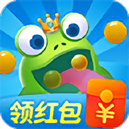 饥饿的青蛙领红包版